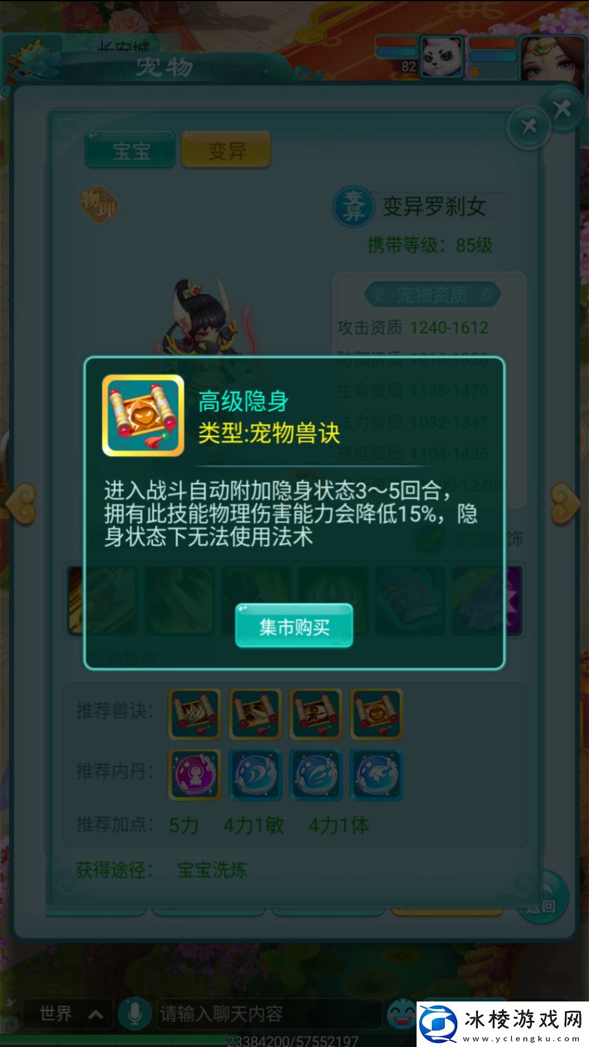 逍遥情缘手游如何了解一只宠物