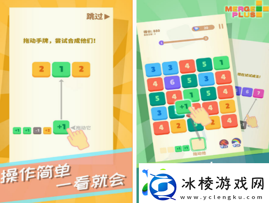 有趣的数字合成游戏都有什么