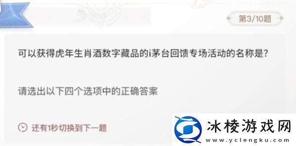 巽风答题1月8日答案