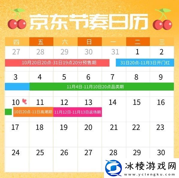 2022京东双十一什么时候开始