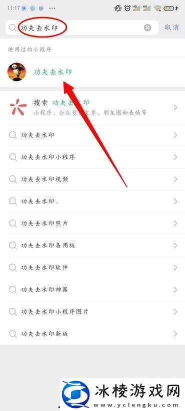 小红书图片无水印保存方法