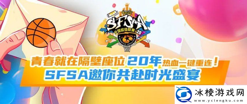 青春就在隔壁座位-街头篮球20年热血一键重连！