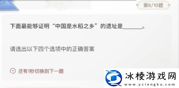 巽风答题1月8日答案