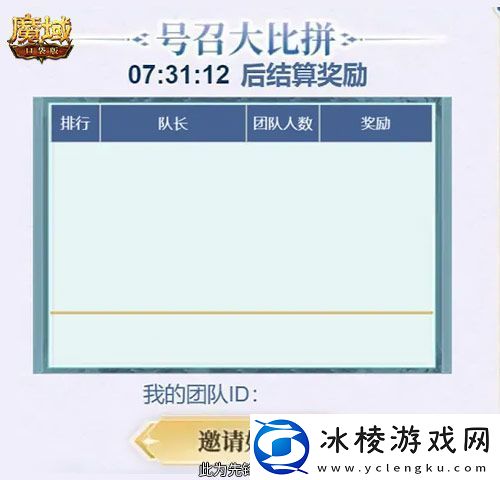 预约多重礼！魔域口袋版12月最新版本即将上线！