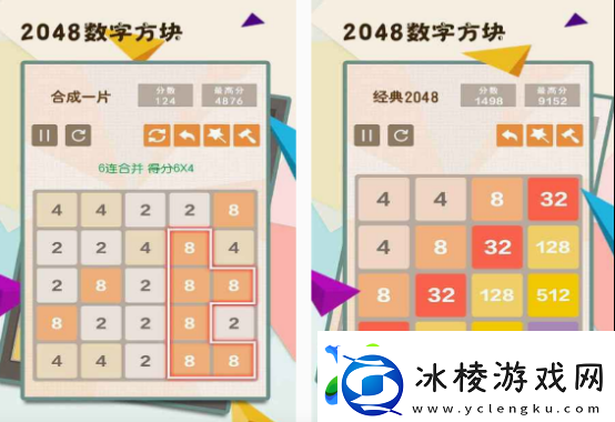 有趣的数字合成游戏都有什么