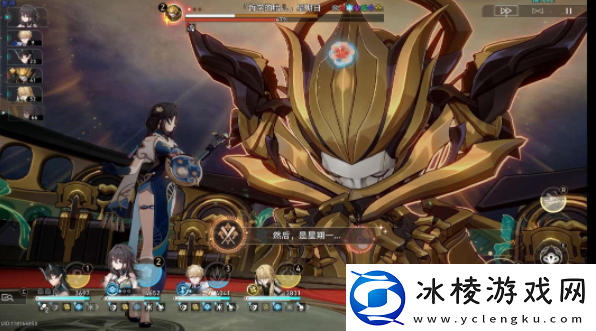 崩坏星穹铁道然后是星期一成就攻略