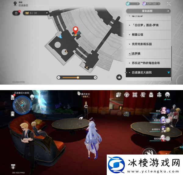 崩坏星穹铁道盛会之星收藏卡收集位置