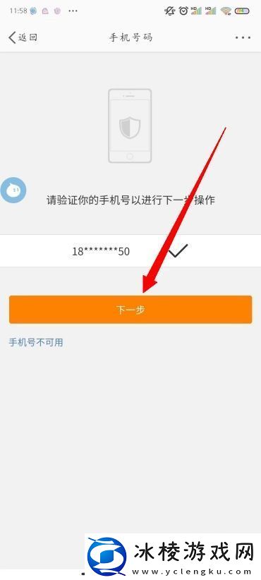 怎么修改微博密码
