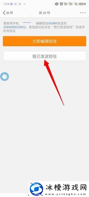 怎么修改微博密码