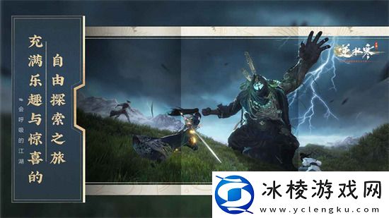 逆水寒手游全门派规矩是什么-全门派规矩一览