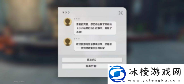 崩坏星穹铁道盛会之星收藏卡收集位置