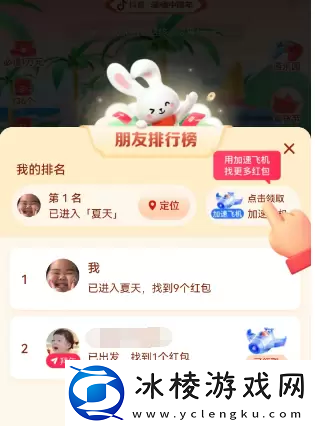 2023抖音找红包活动攻略