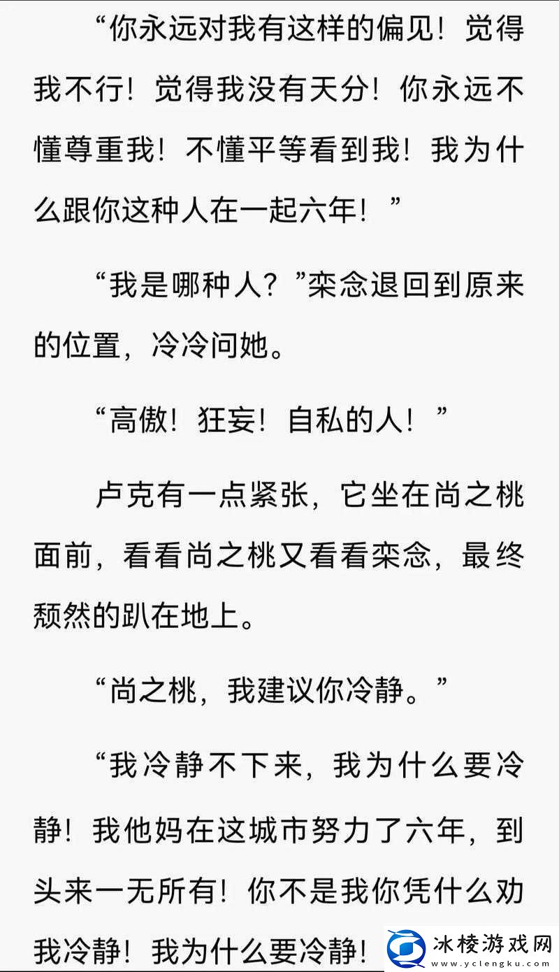 陆婷婷的故事：一段感人至深的成长历程与情感交织的现代小说阅读全文