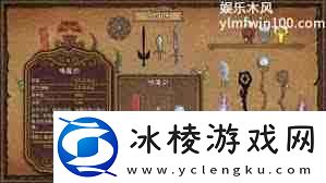 背包乱斗收割者如何合成背包乱斗游戏收割者合成方法