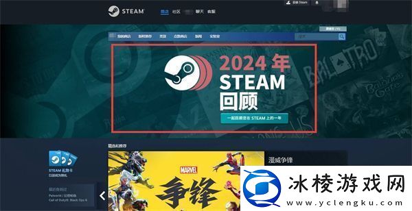 steam2024年度回顾怎么看-steam2024年度回顾查看位置