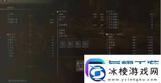 艾尔登法环信仰战士怎么玩