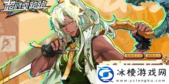 超时空跑跑关偃月技能是什么-超时空跑跑关偃月技能介绍