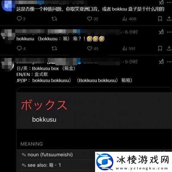 日本玩家又破防了