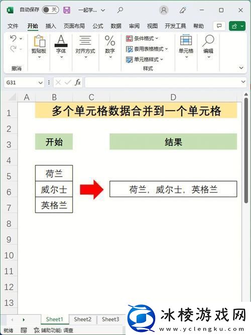 VBA中INSTR函数猎捕单元格大作战