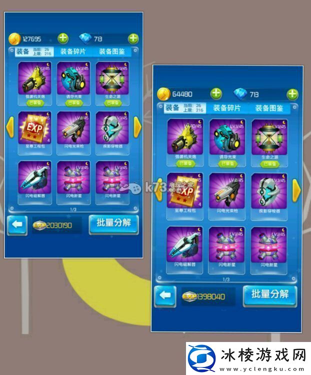 全民飞机大战强袭机关炮评测：攻略教你应对危机