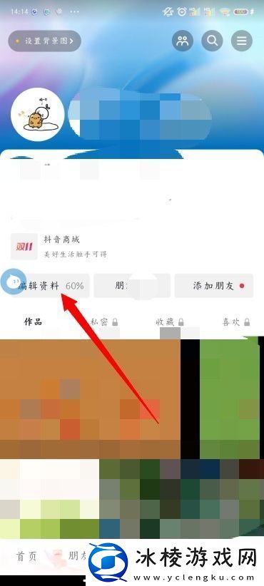 抖音怎么修改抖音号