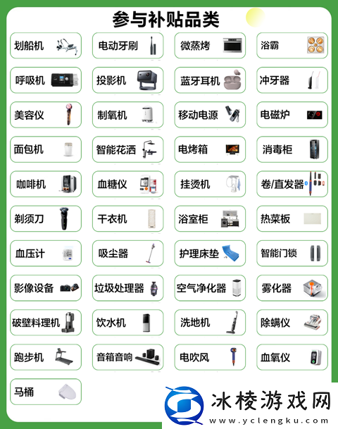 单品至高补贴-2000-元：京东智能家居-/-家装建材国补-8-折先抢先用