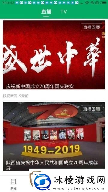 爱丹凤app下载-爱丹凤安卓版下载v1.0.0