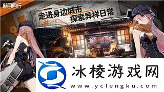 鬼谷八荒switch闪退原因分析及解决方法如何避免游戏体验中断