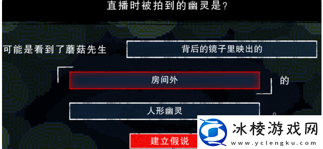 都市传说解体中心第2话第1天推理攻略分享