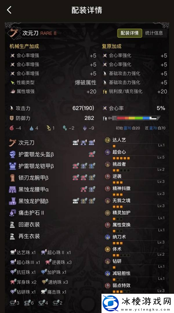 怪物猎人荒野太刀满会毕业配装推荐