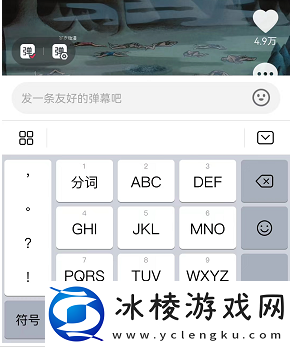 抖音怎么发弹幕飘屏