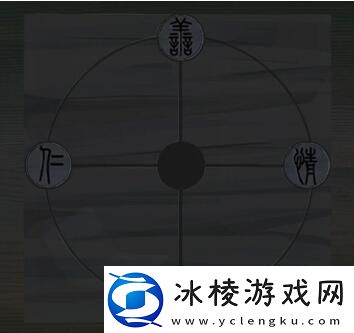 引魂铃第四章怎么过引魂铃第四章通关攻略