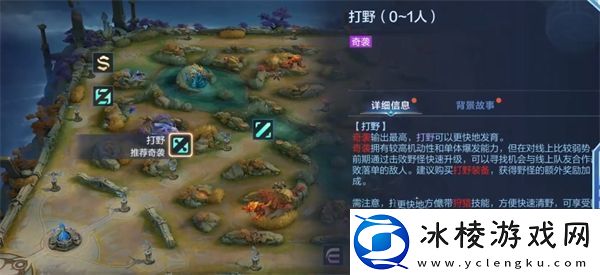 决胜巅峰打野选择哪个英雄好