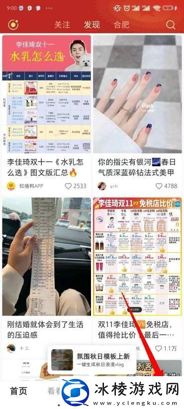 小红书怎么加通讯录好友