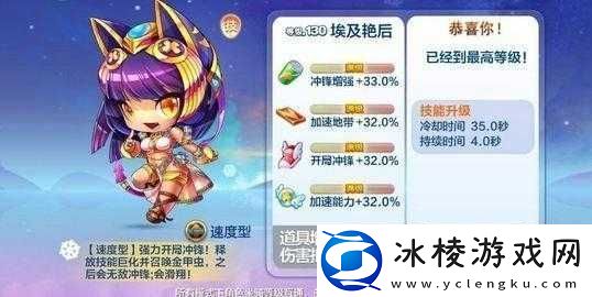 天天酷跑埃及艳后S级宝物琳琅满目究竟哪个才是最佳选择