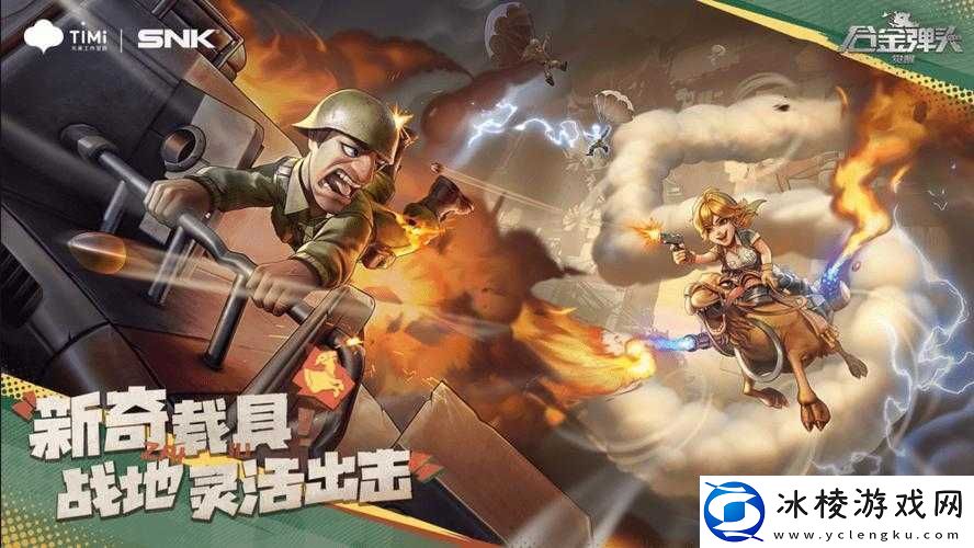 合金弹头-觉醒iOS和安卓能否实现数据互通引发玩家疑问