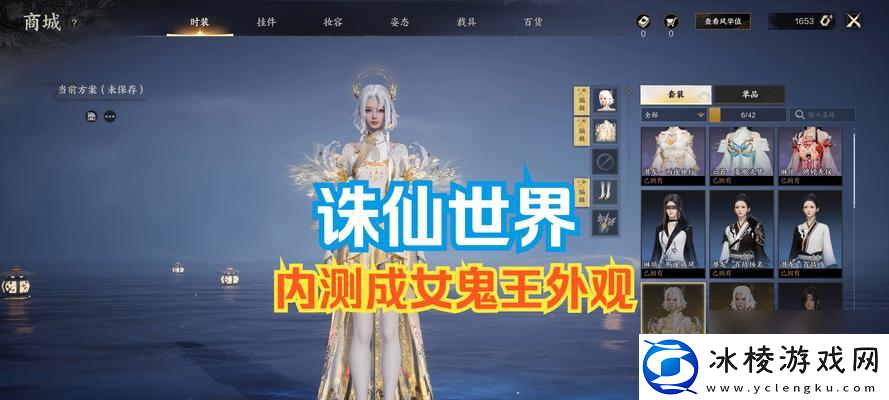 鬼王宗罡技能怎么搭配