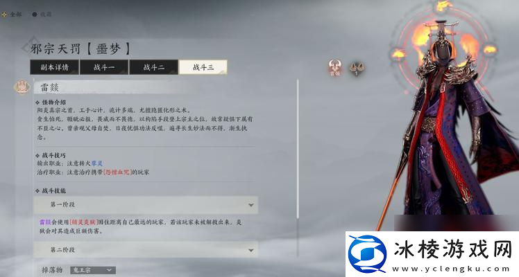 鬼王宗罡技能怎么搭配