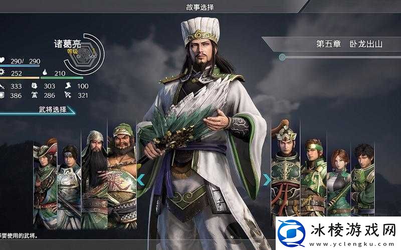 真三国无双8魏国第十一章如何通关崭新时代全剧情攻略深度揭秘