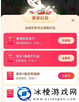 2023抖音找红包活动攻略