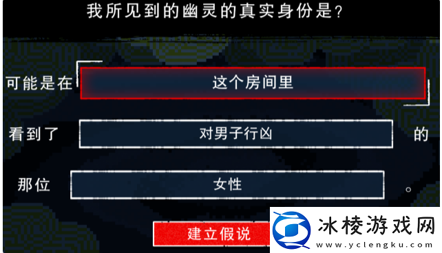 都市传说解体中心第2话第1天推理攻略分享