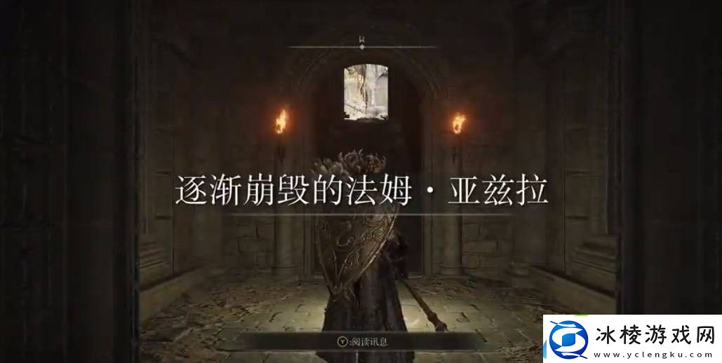 艾尔登法环吞世权杖在哪战术布置最佳实践