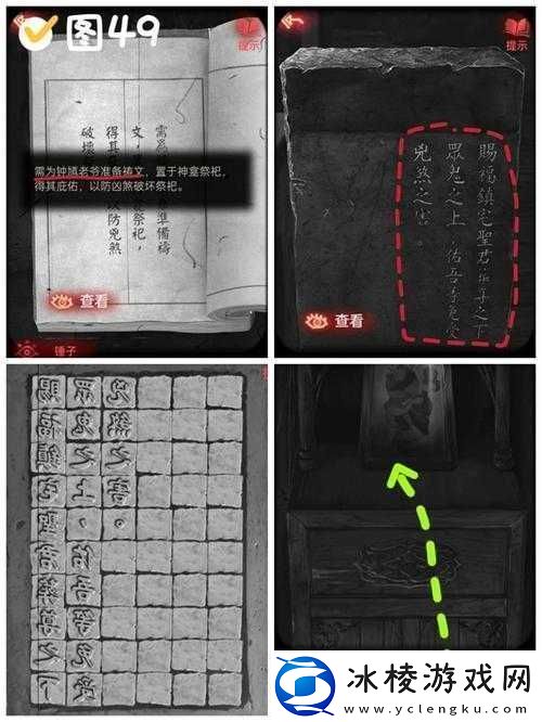 纸嫁衣2奘铃村第四章断丝关卡详细攻略与通关技巧全揭秘