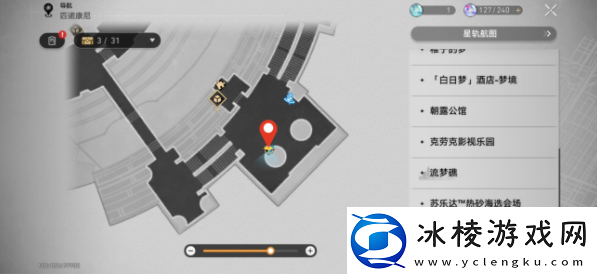 崩坏星穹铁道盛会之星收藏卡收集位置