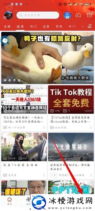 B站怎么注销账号