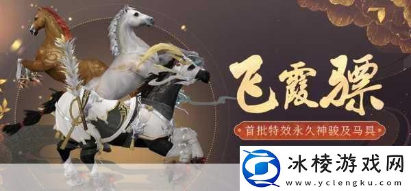 剑3里解锁双骑秘籍