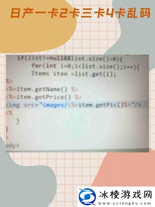 欧洲一卡2卡3卡4卡乱码视频：探寻现代数字生活的迷惑与挑战