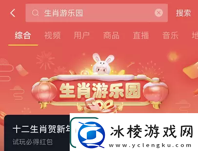 抖音生肖游乐园攻略-生肖游乐园集齐十二生肖玩法介绍