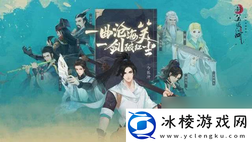 新笑傲江湖好感度怎么提升新笑傲江湖好感度提升方法