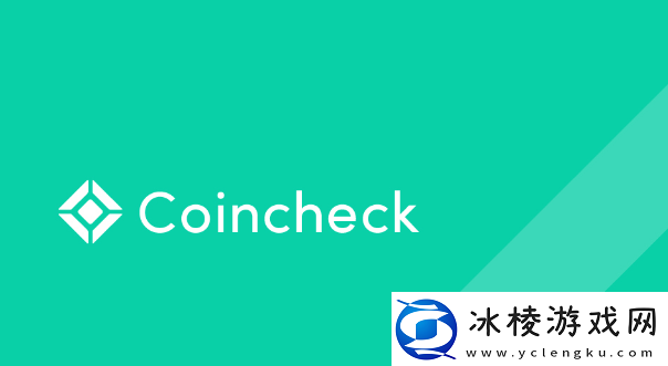 Coincheck交易所安卓版下载安装教程